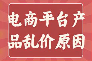 名宿：阿莱格里对基耶萨有更高要求 尤文没为赢意甲冠军做好准备